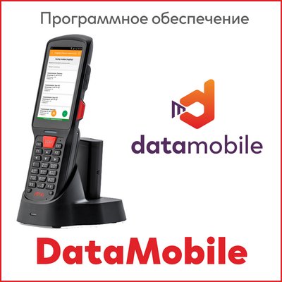 DataMobile DataMobile