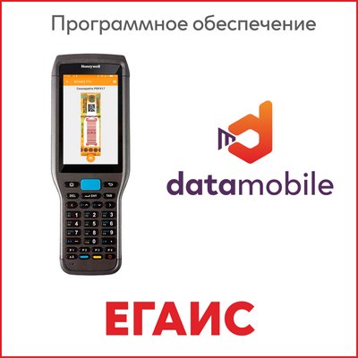 DataMobile ЕГАИС DataMobile ЕГАИС