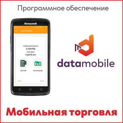 DMcloud: DM:Мобильная Торговля DMcloud: DM:Мобильная Торговля