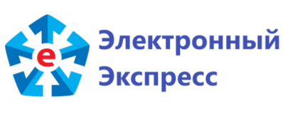 Электронный<br>Экспресс